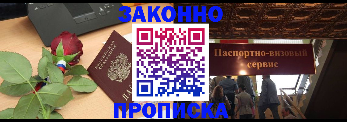 временная регистрация 2025 в Коркино