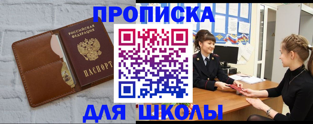 пропишу в квартире в Коркино