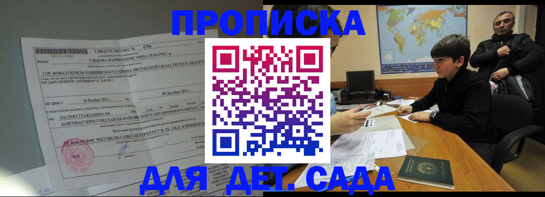 временная регистрация в Коркино