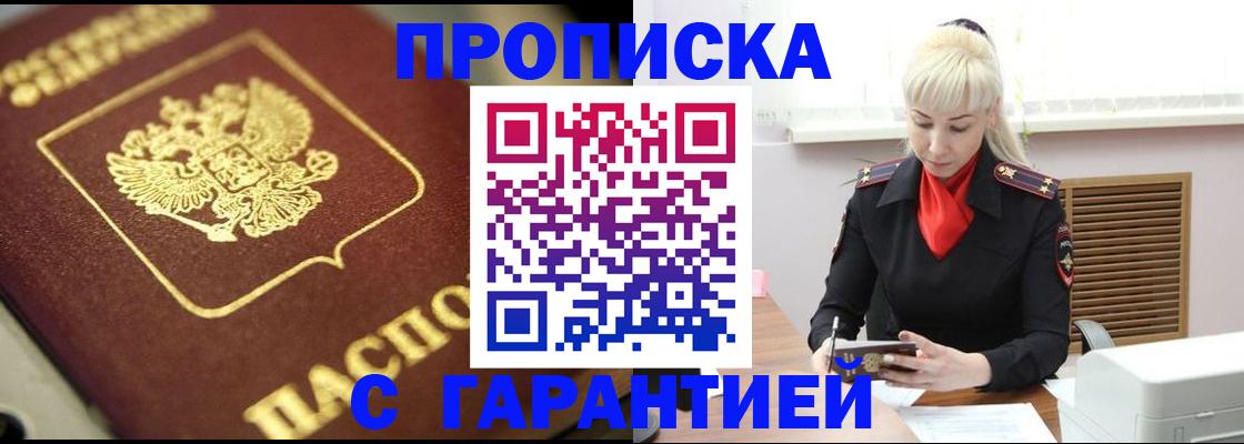 прописка для школы в Коркино