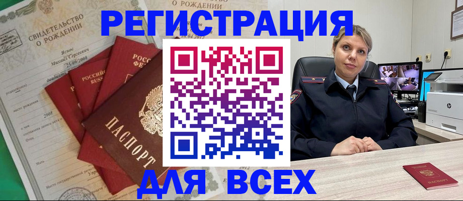 временная регистрация для всех в Коркино
