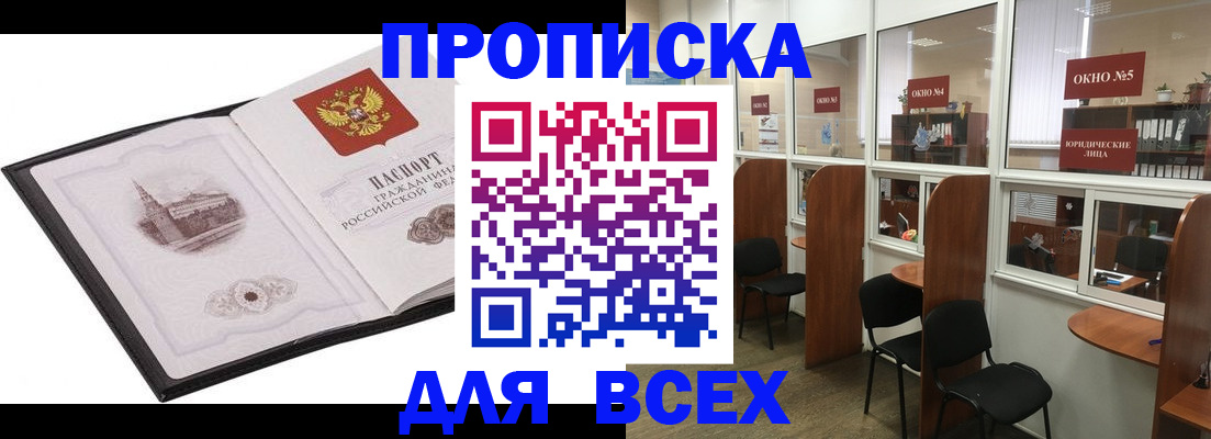 временная регистрация в квартире в Коркино