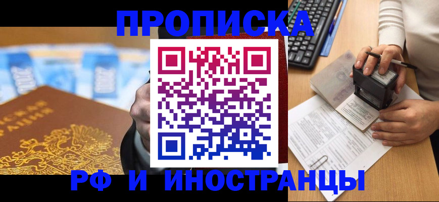 регистрация в Коркино