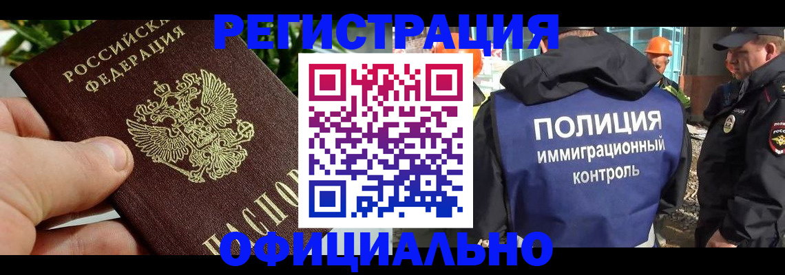прописка ребенка в Коркино