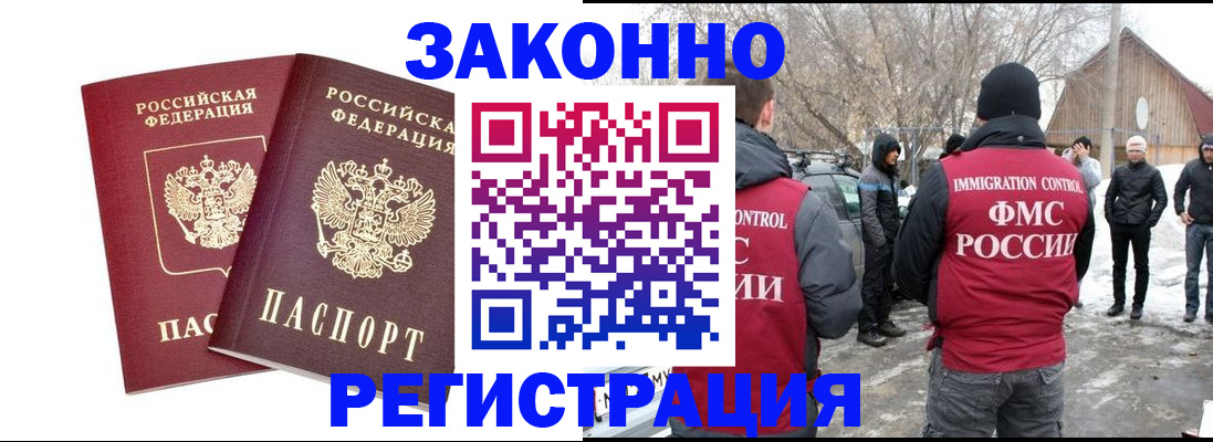 временная регистрация в Коркино