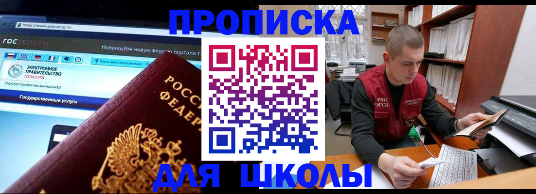 временная регистрация поиск в Коркино