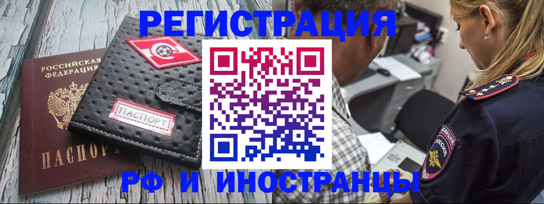 прописка паспорт в Коркино