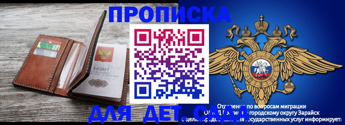 временная регистрация в квартире в Коркино