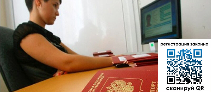 Временная регистрация в Коркино